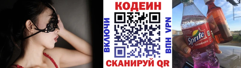 Кодеин напиток Lean (лин)  хочу наркоту  Зеленодольск 