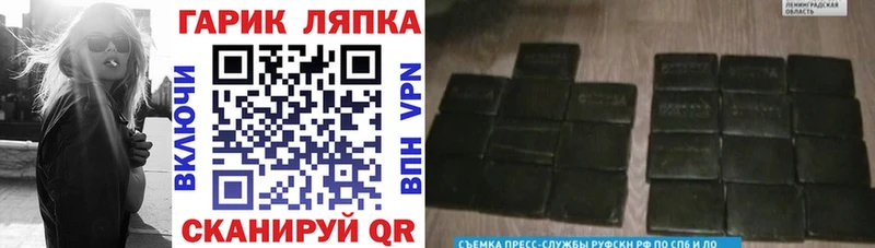 ГАШ hashish  что такое   Зеленодольск 