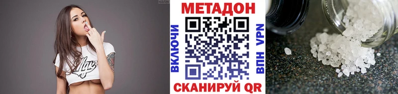 Метадон VHQ  закладка  Зеленодольск 